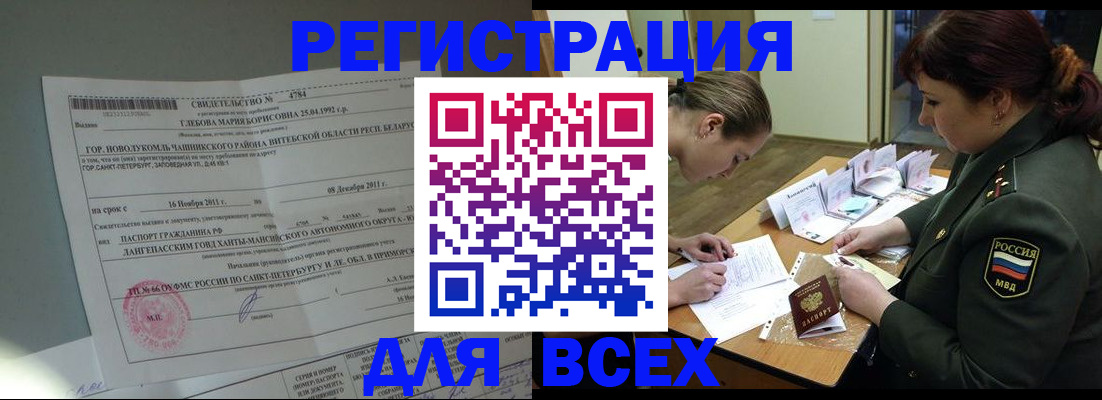 регистрация для дет. сада в Ингушетии