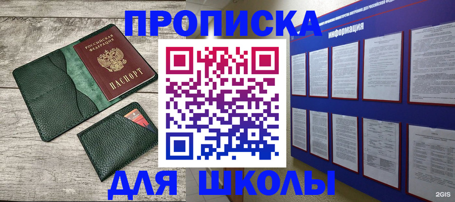 прописка для кредита в Ингушетии